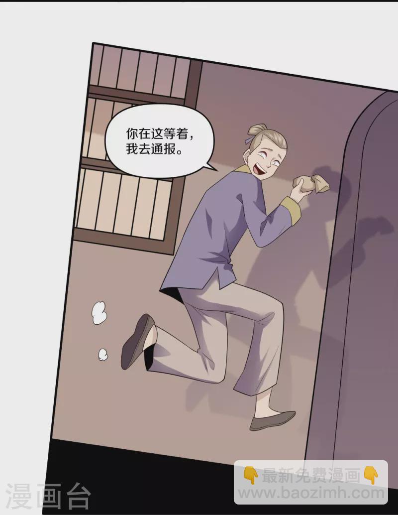 第333话 金炼宗-第331话