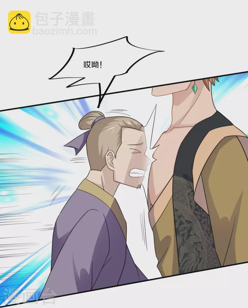 第333话 金炼宗-第331话