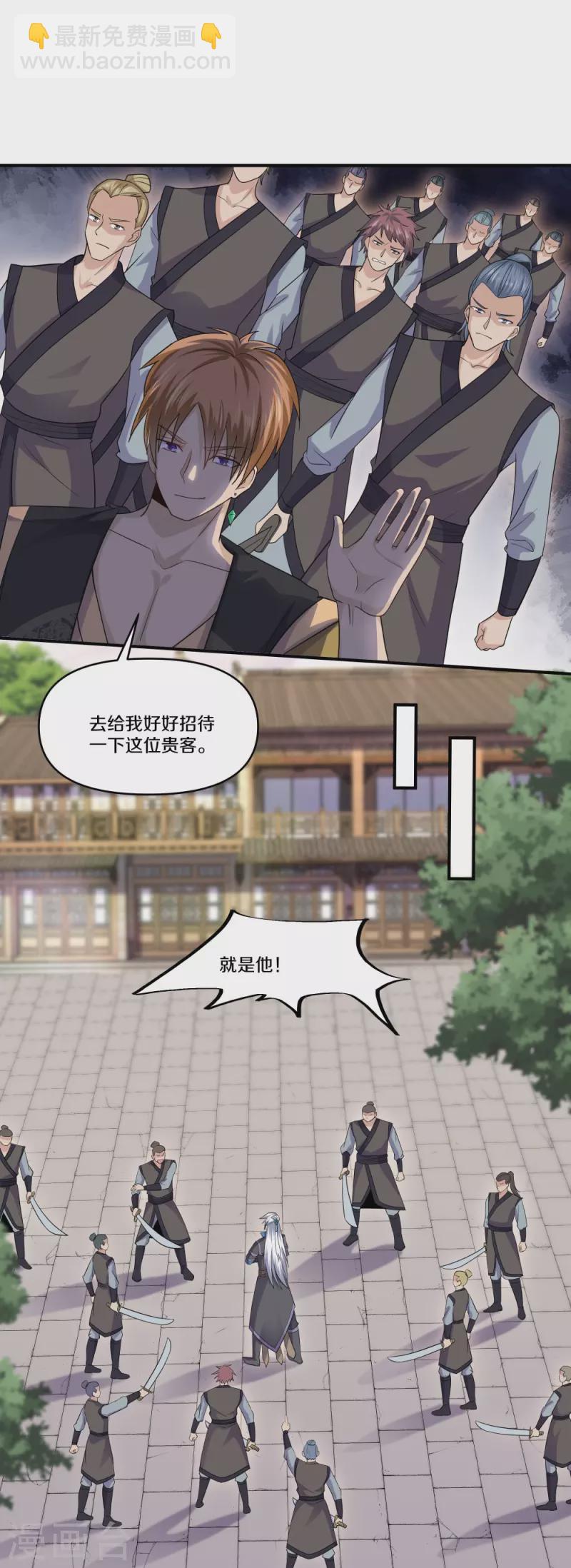第333话 金炼宗-第331话