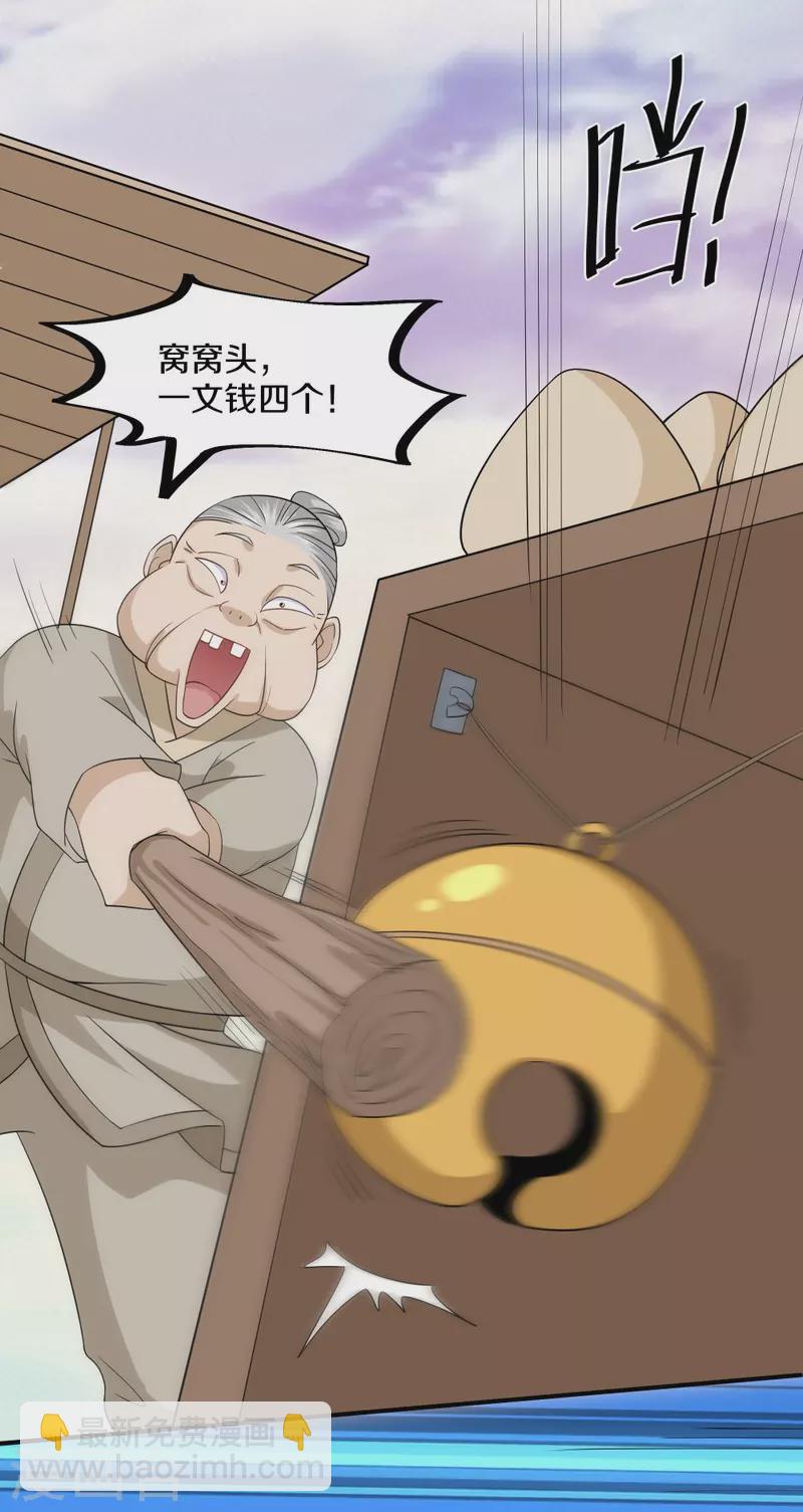 第333话 金炼宗-第331话