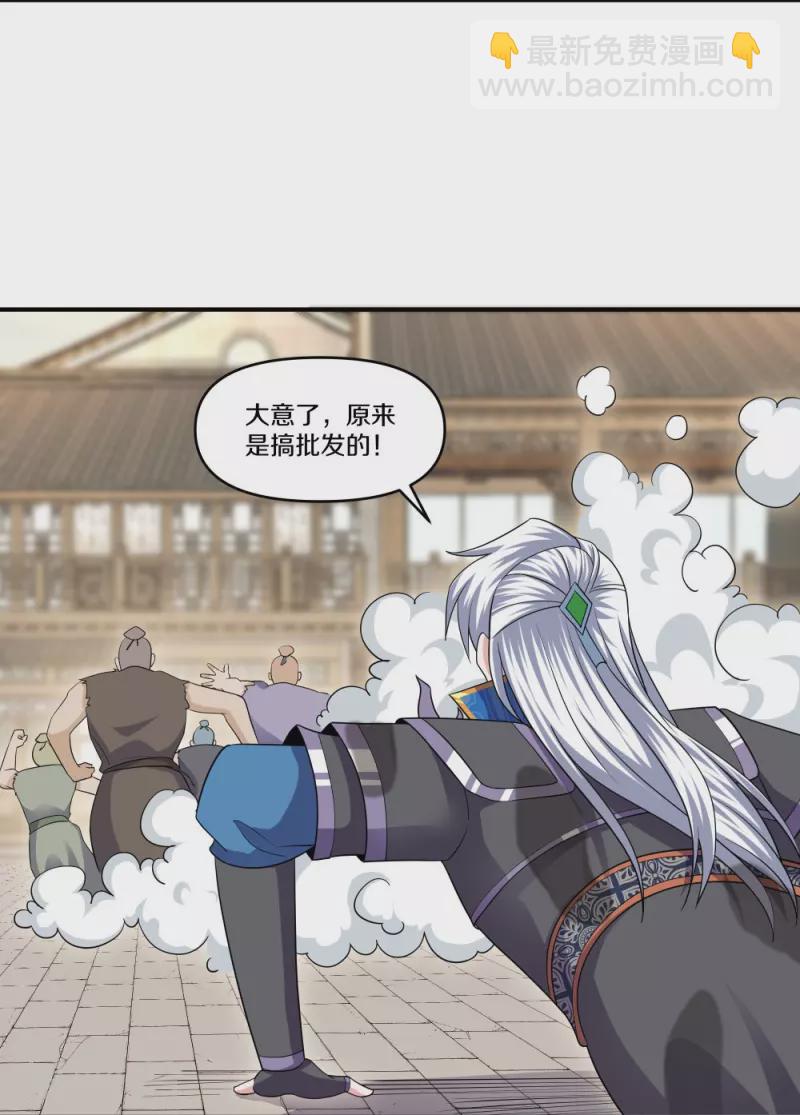 第333话 金炼宗-第331话