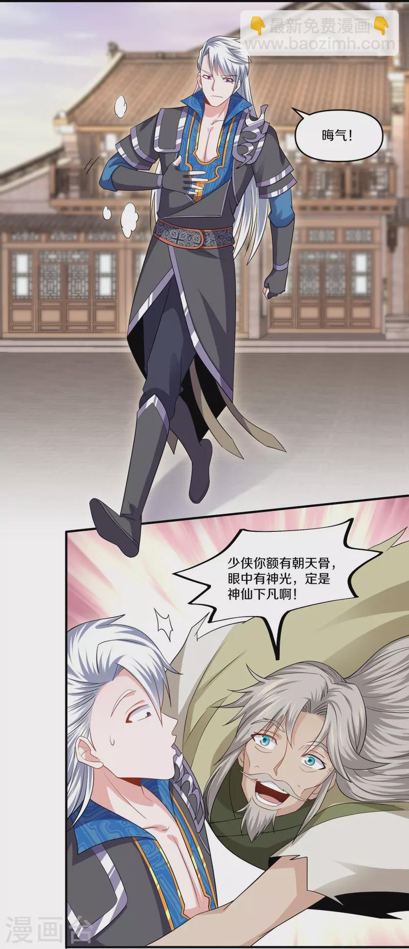 第333话 金炼宗-第331话