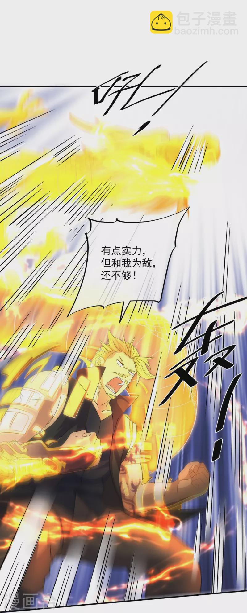 第335话 一场误会-第333话