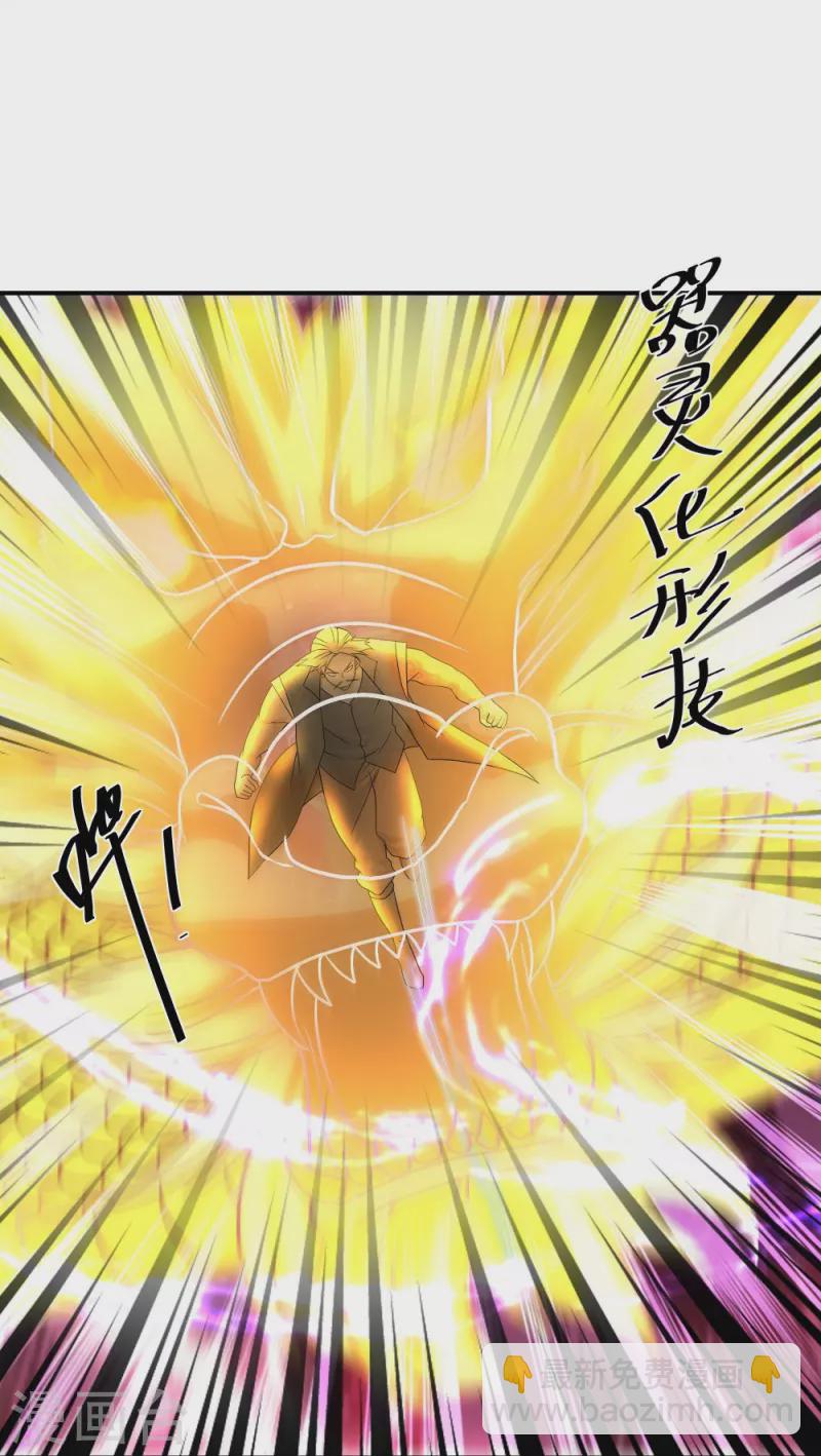 第335话 一场误会-第333话