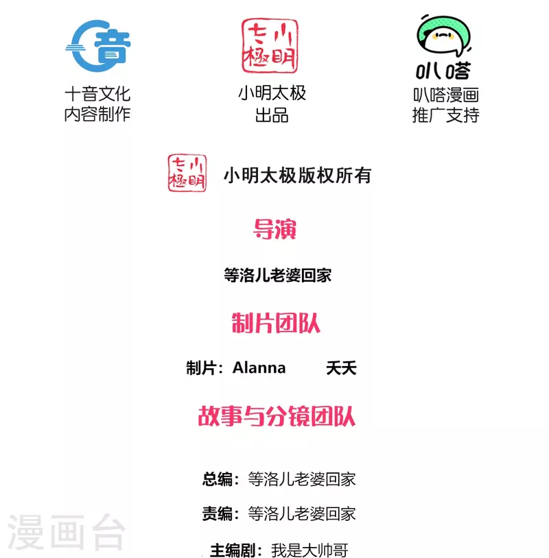 第335话 一场误会-第333话