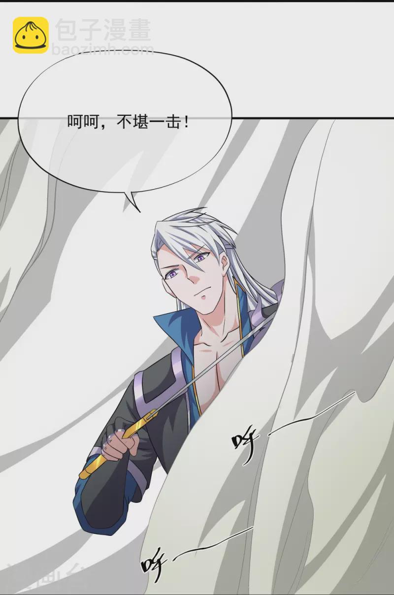 第335话 一场误会-第333话