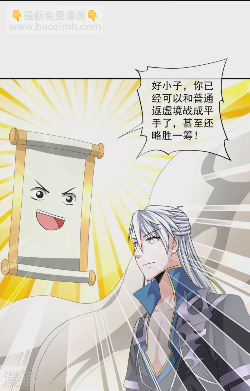 第335话 一场误会-第333话