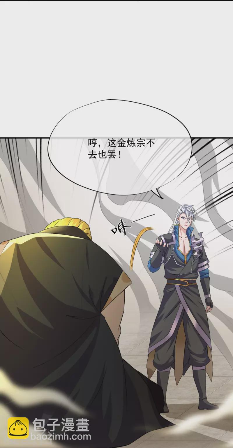 第335话 一场误会-第333话