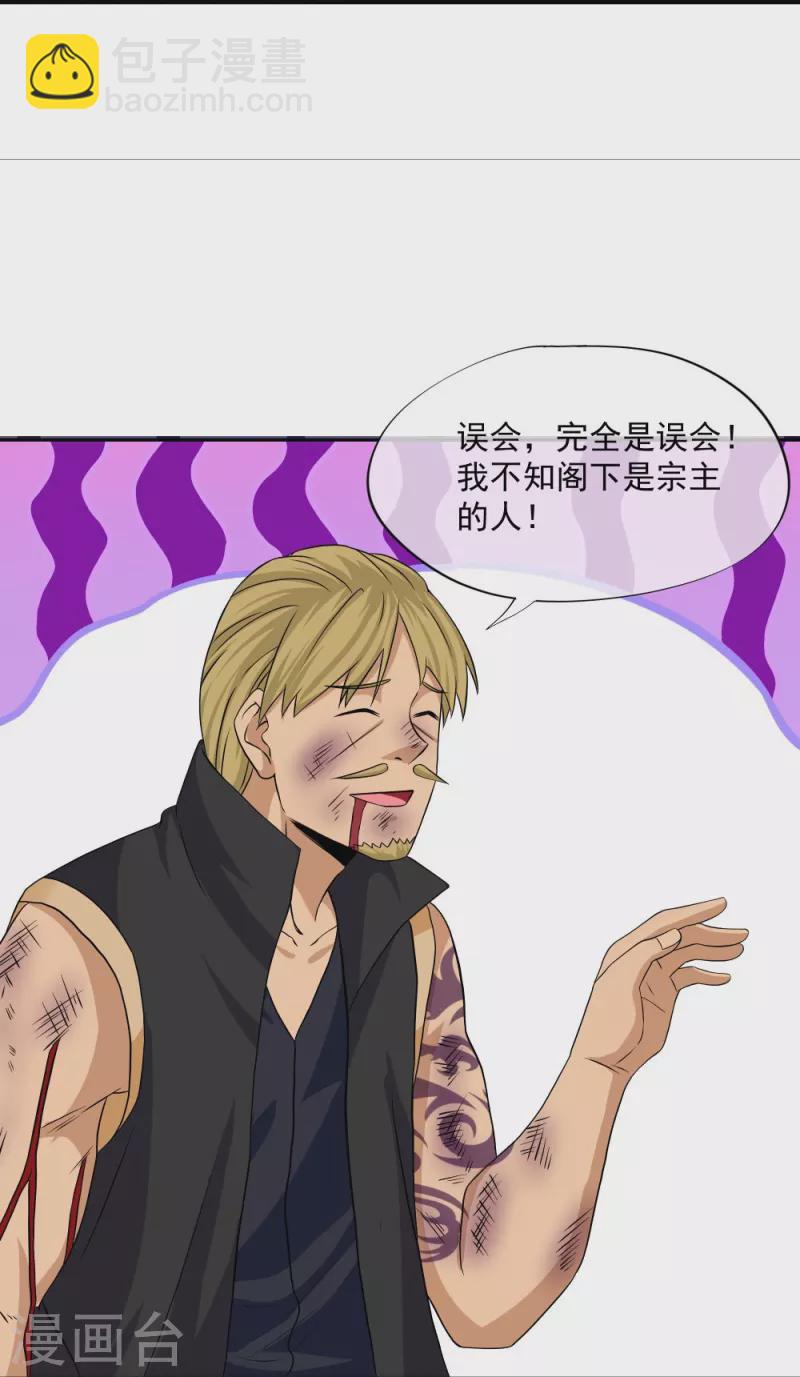 第335话 一场误会-第333话
