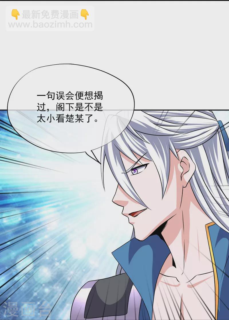 第335话 一场误会-第333话