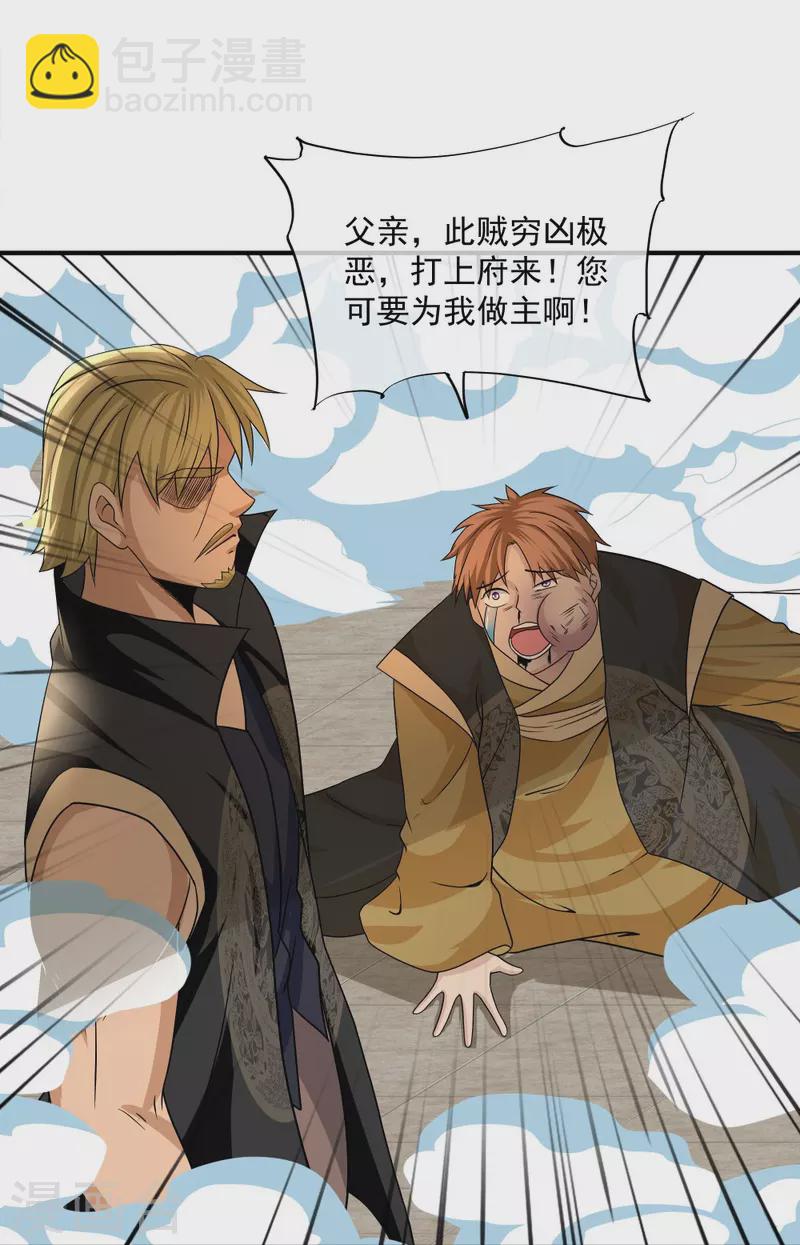 第335话 一场误会-第333话
