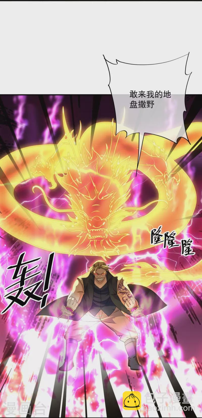 第335话 一场误会-第333话