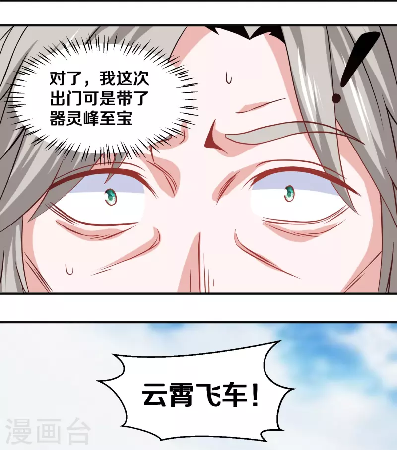 第337话 返虚的领域-第335话