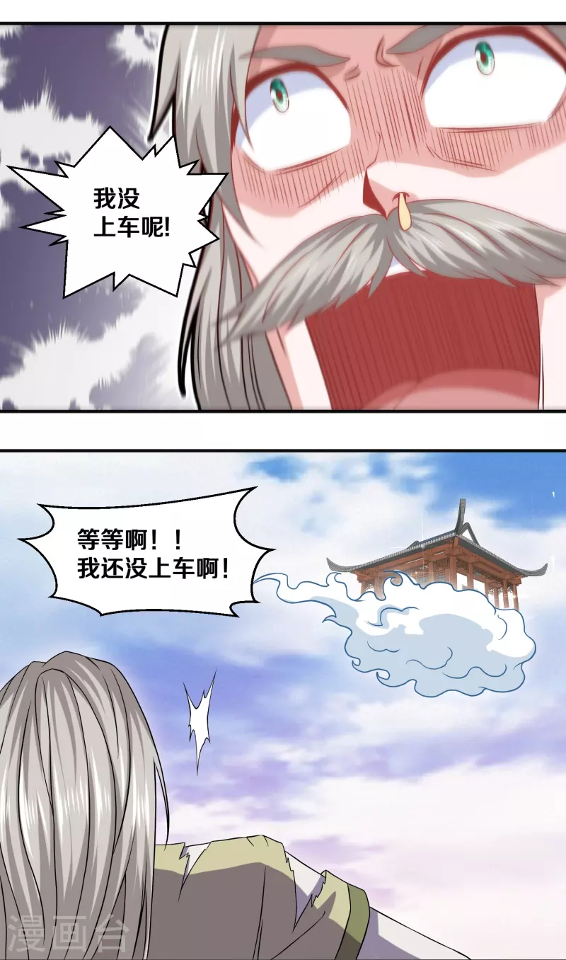 第337话 返虚的领域-第335话