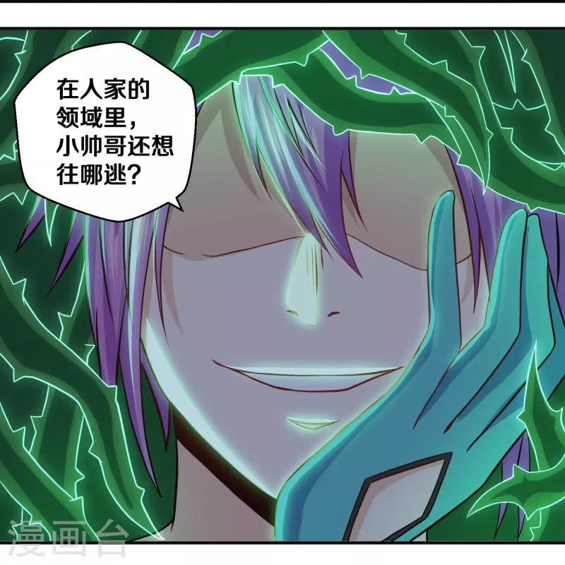 第337话 返虚的领域-第335话
