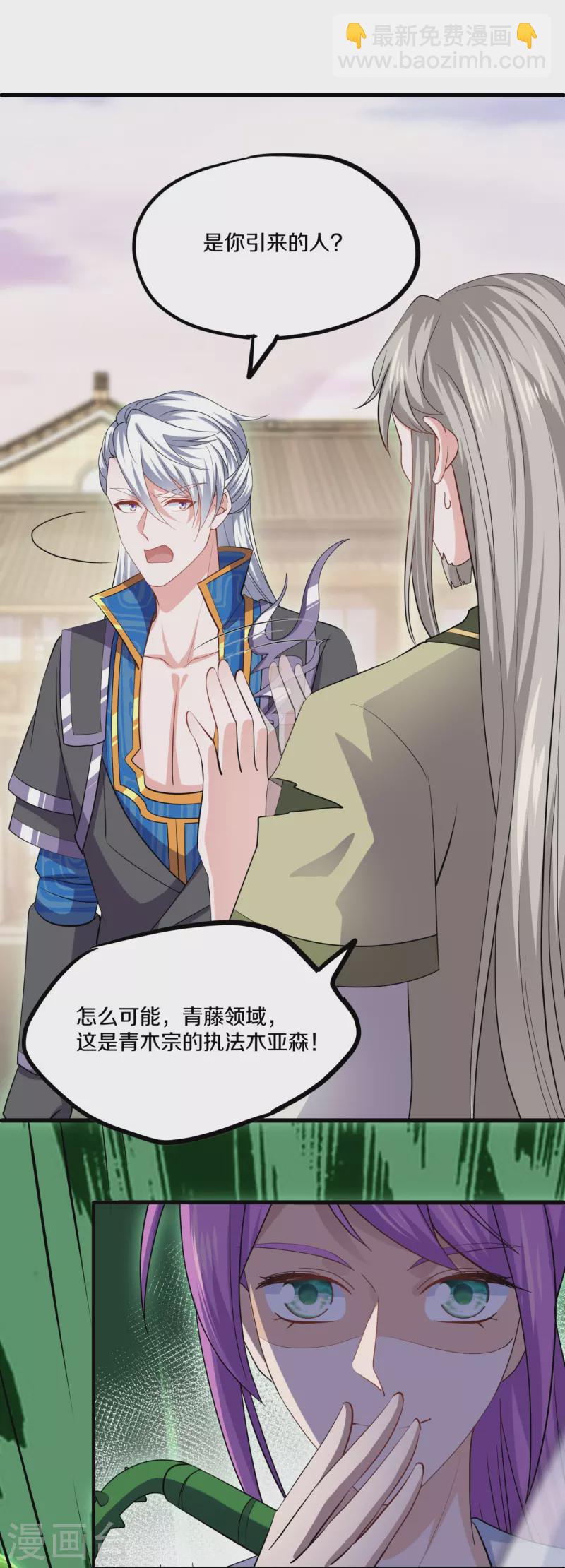 第337话 返虚的领域-第335话