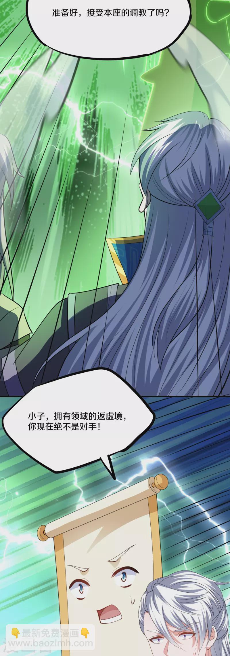 第337话 返虚的领域-第335话