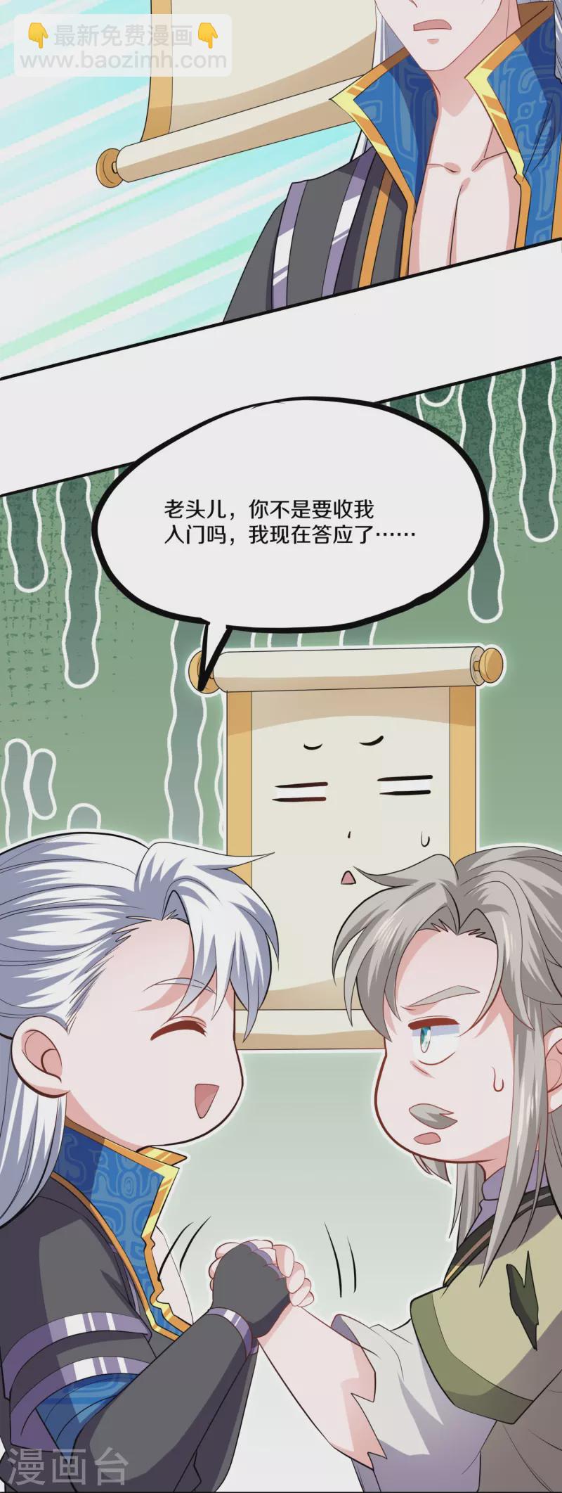 第337话 返虚的领域-第335话