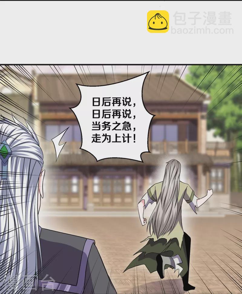 第337话 返虚的领域-第335话