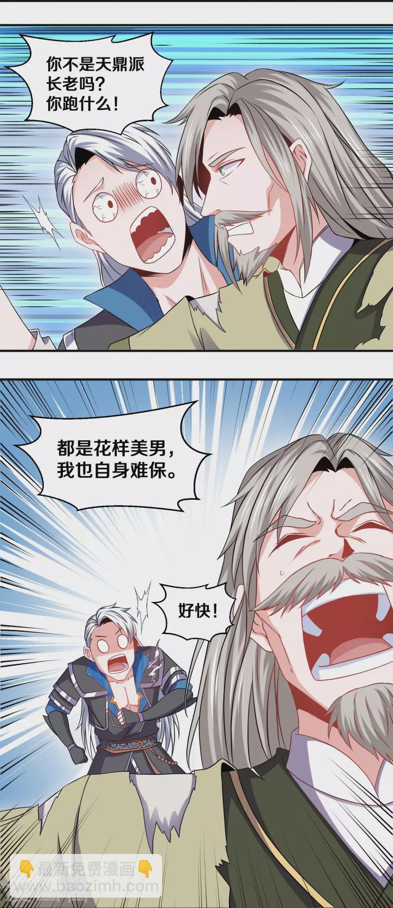第337话 返虚的领域-第335话