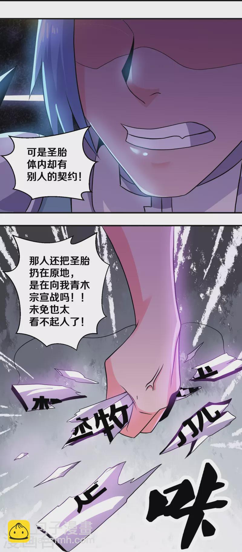 第339话 炼灵之法-第337话