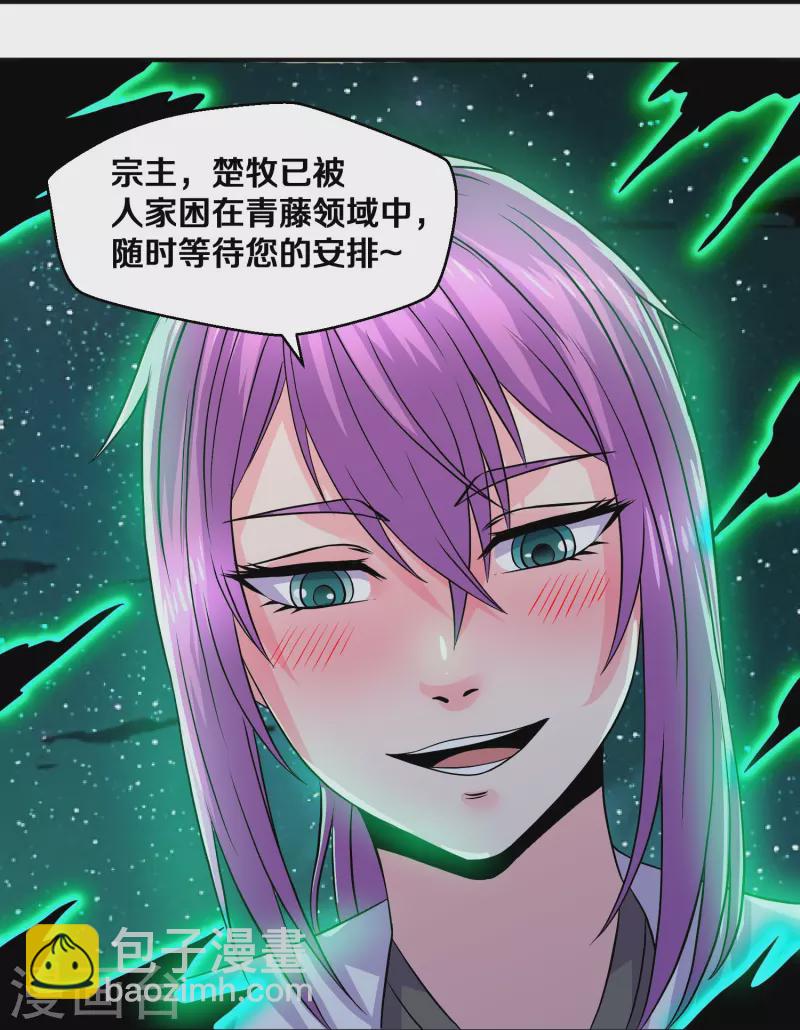 第339话 炼灵之法-第337话