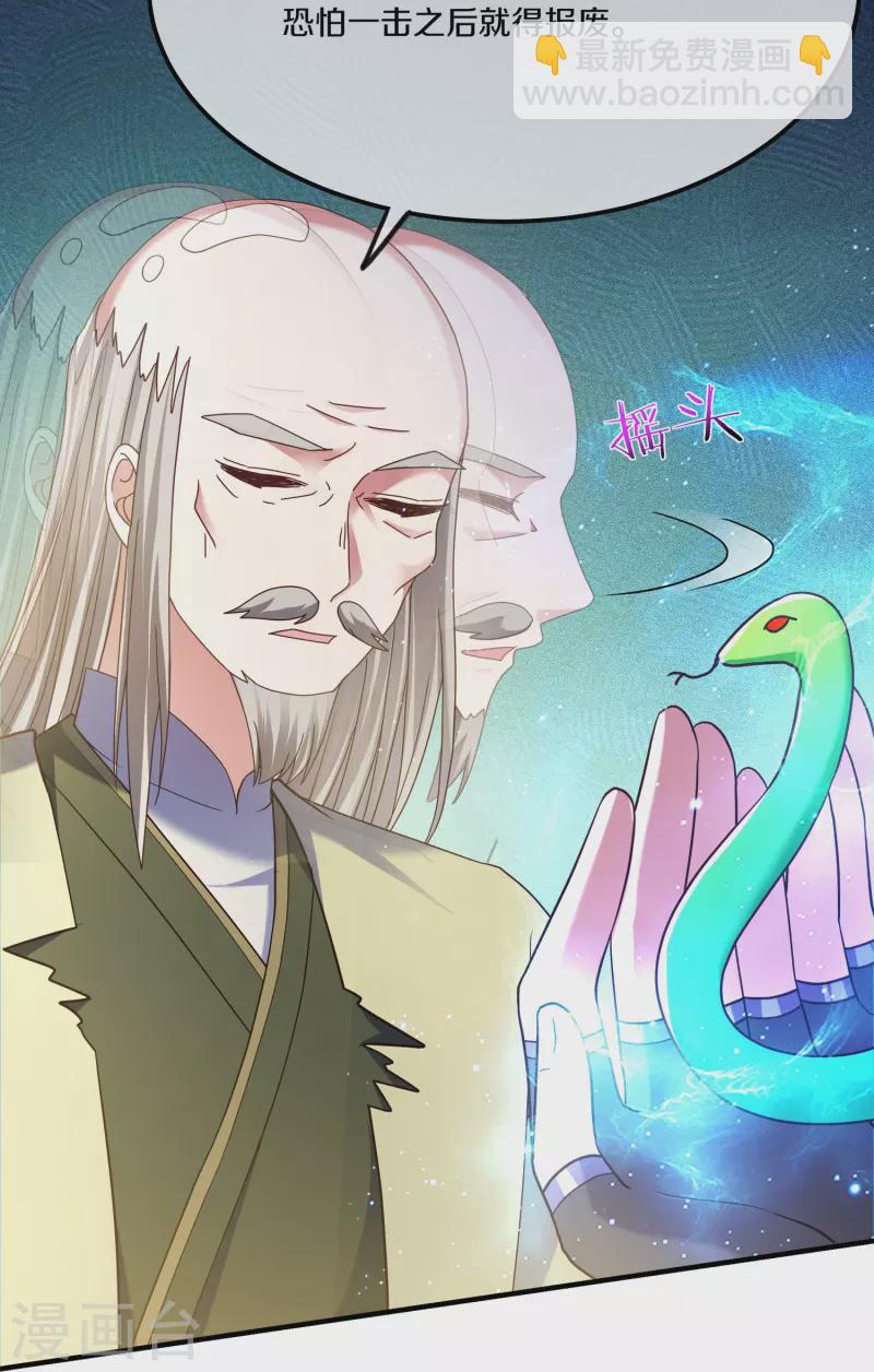 第339话 炼灵之法-第337话