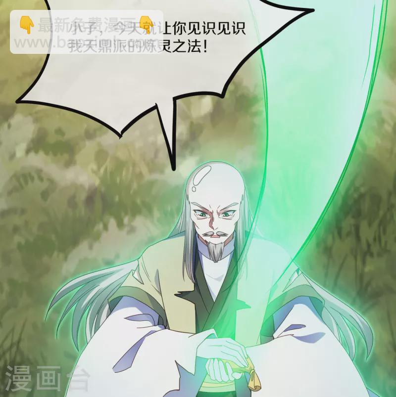 第339话 炼灵之法-第337话