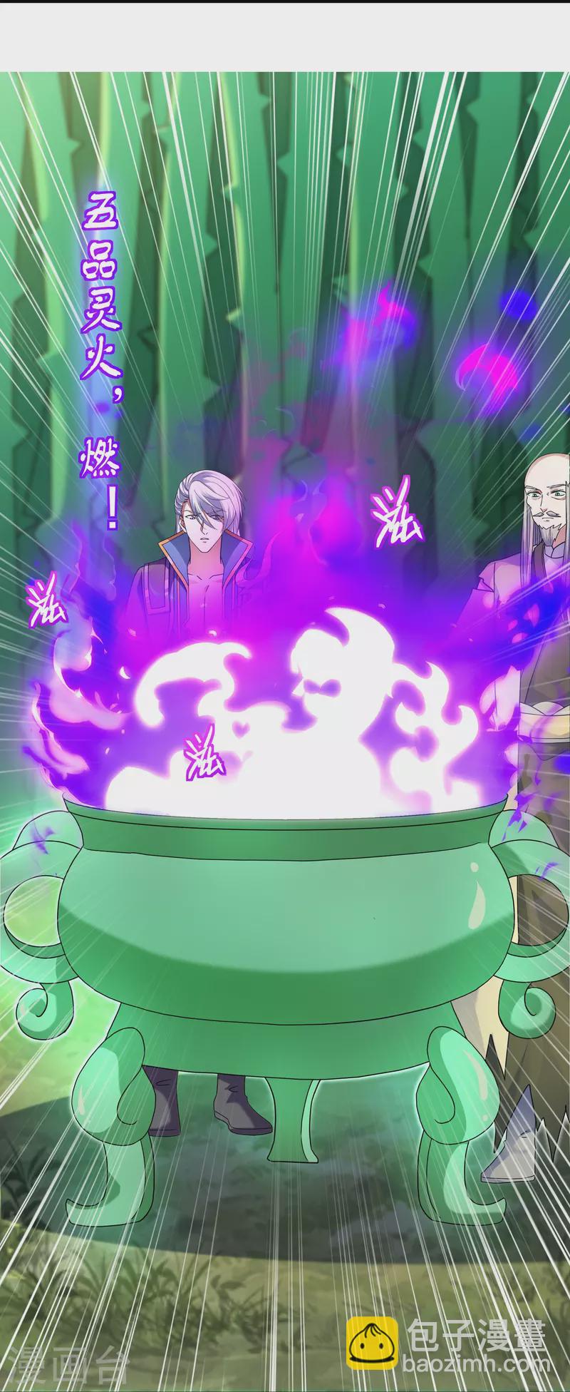 第339话 炼灵之法-第337话