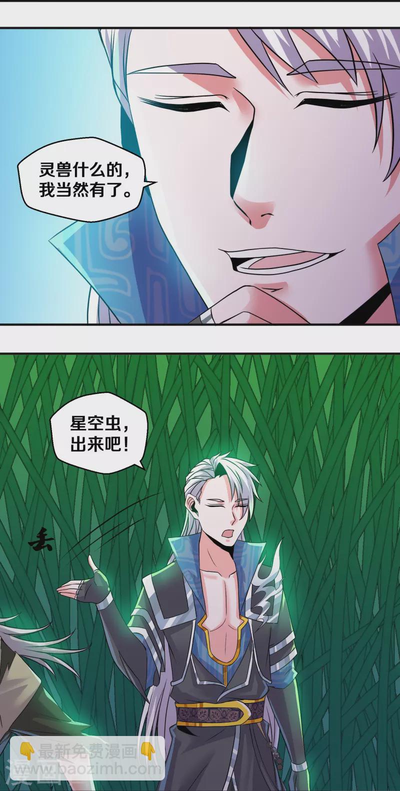 第339话 炼灵之法-第337话