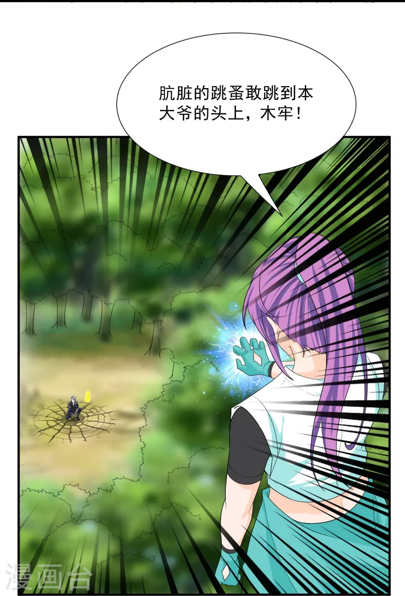 第341话 最强辅助-第339话