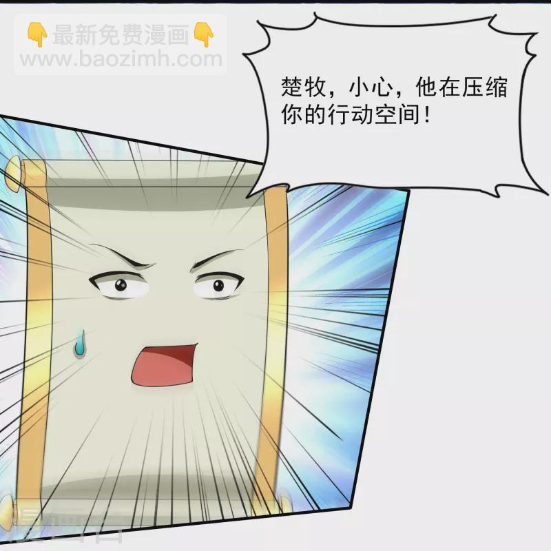 第341话 最强辅助-第339话