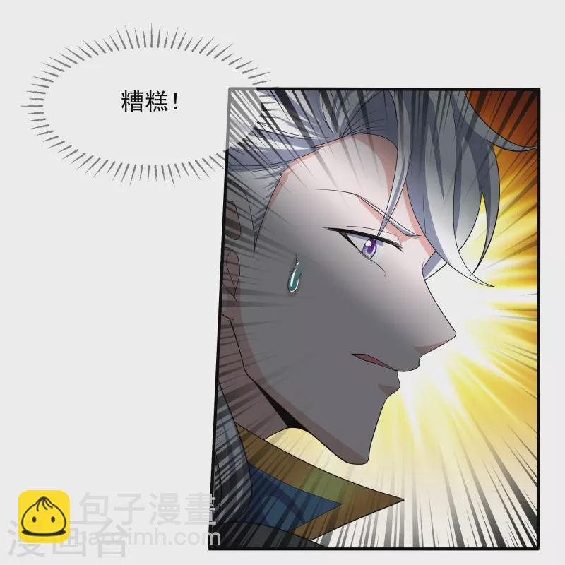 第341话 最强辅助-第339话