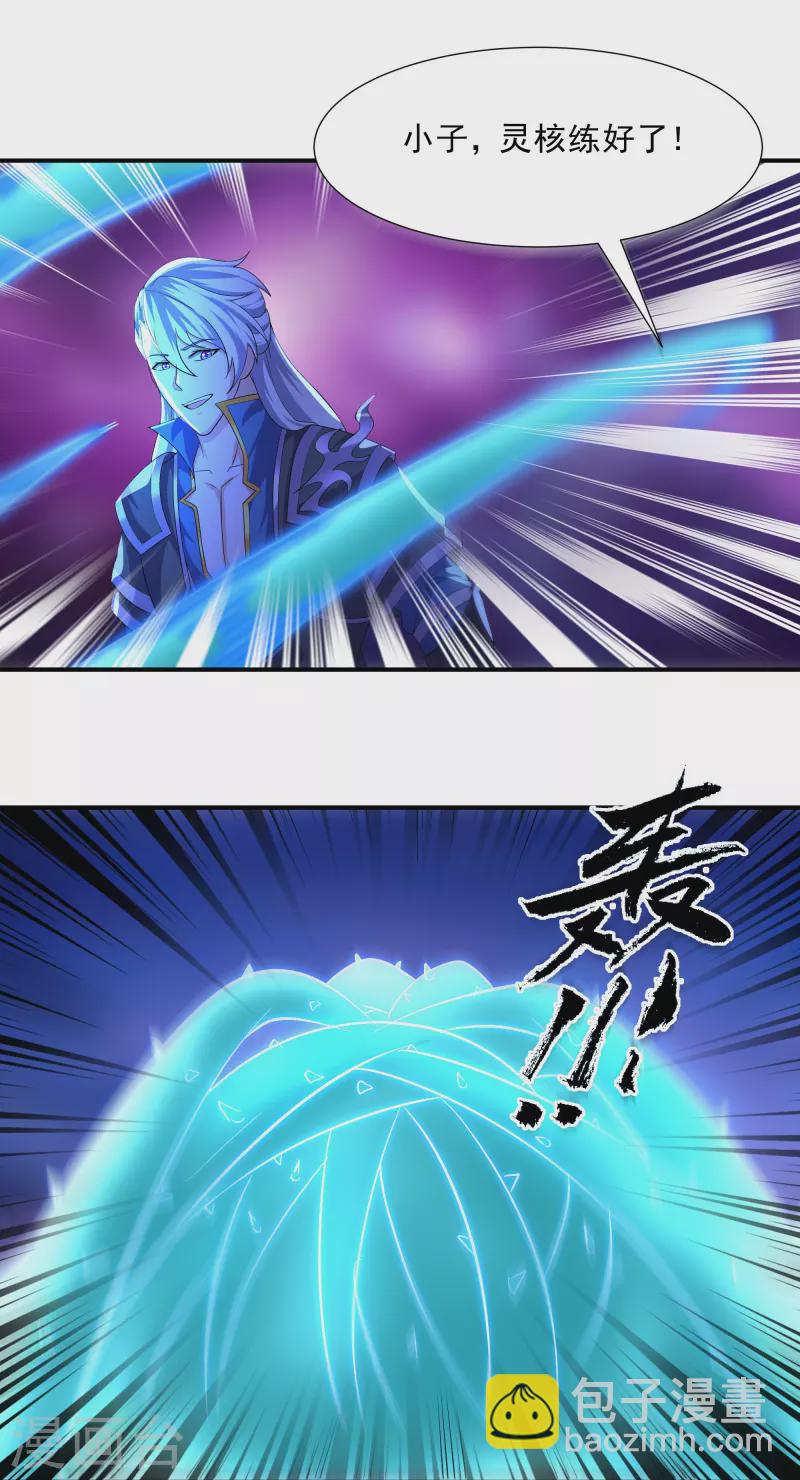 第341话 最强辅助-第339话
