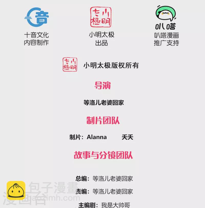 第341话 最强辅助-第339话