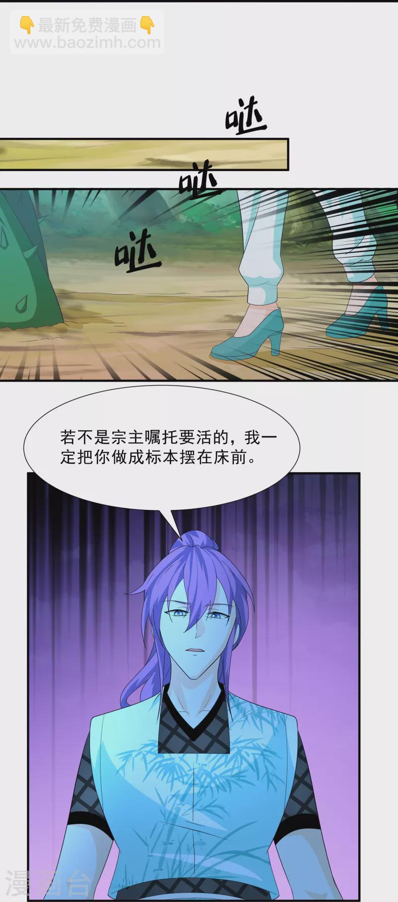 第341话 最强辅助-第339话