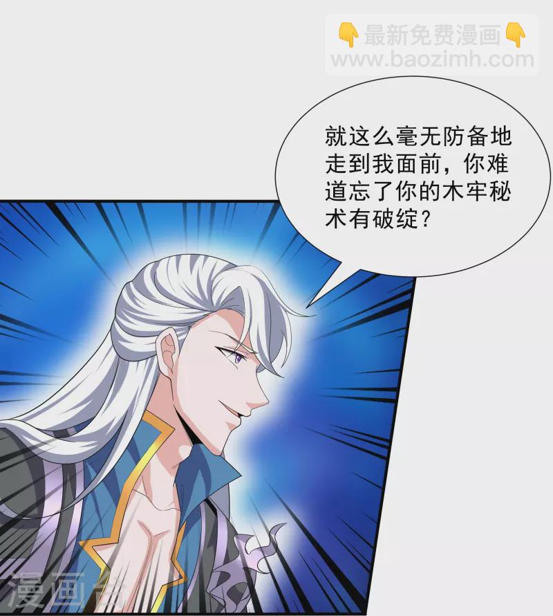 第341话 最强辅助-第339话