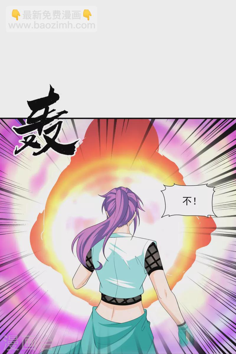 第341话 最强辅助-第339话