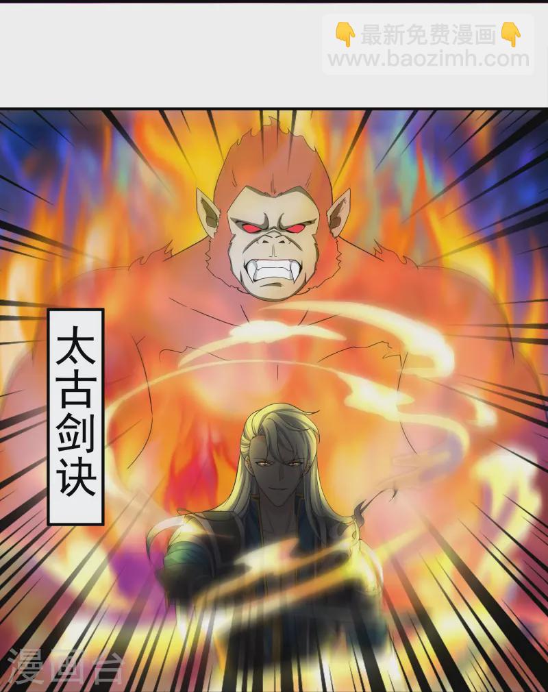 第341话 最强辅助-第339话