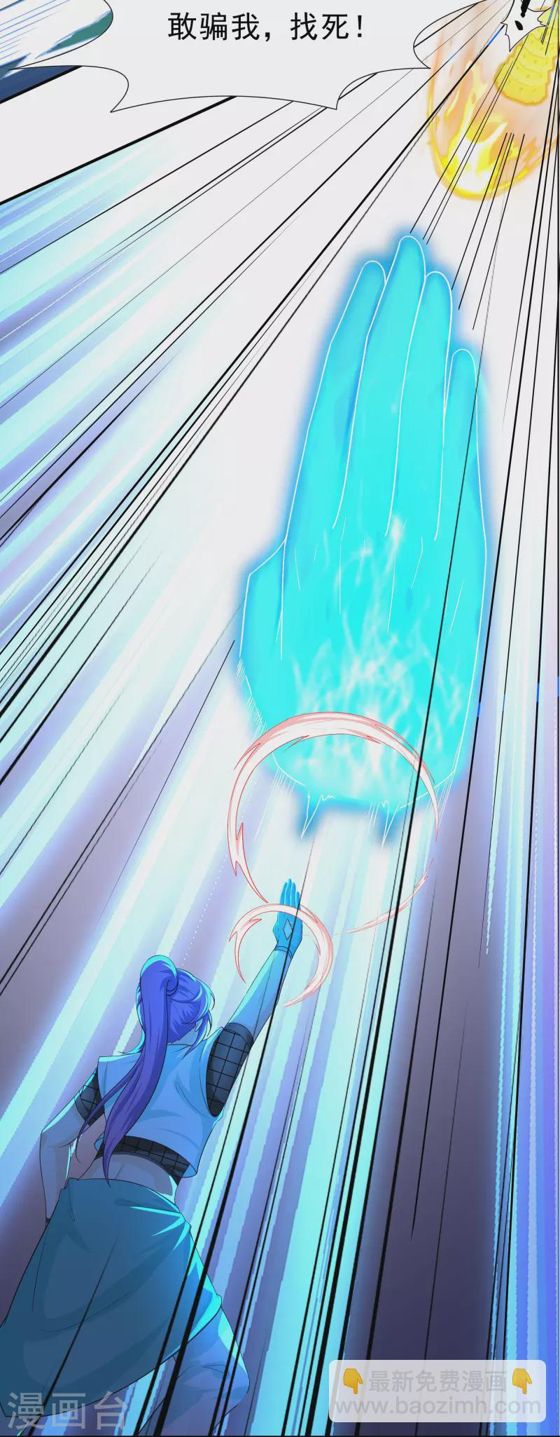 第341话 最强辅助-第339话