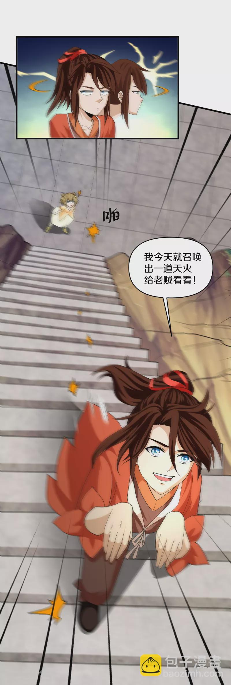 第343话 天鼎派-第341话