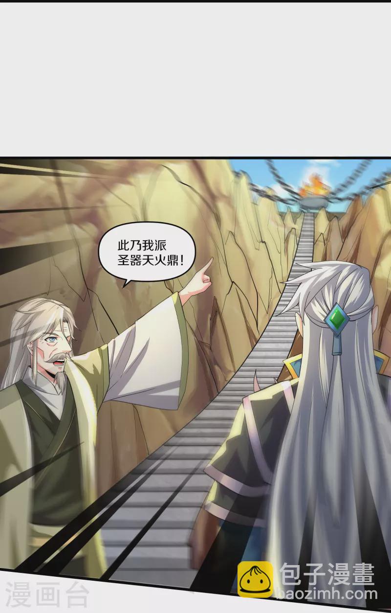 第343话 天鼎派-第341话