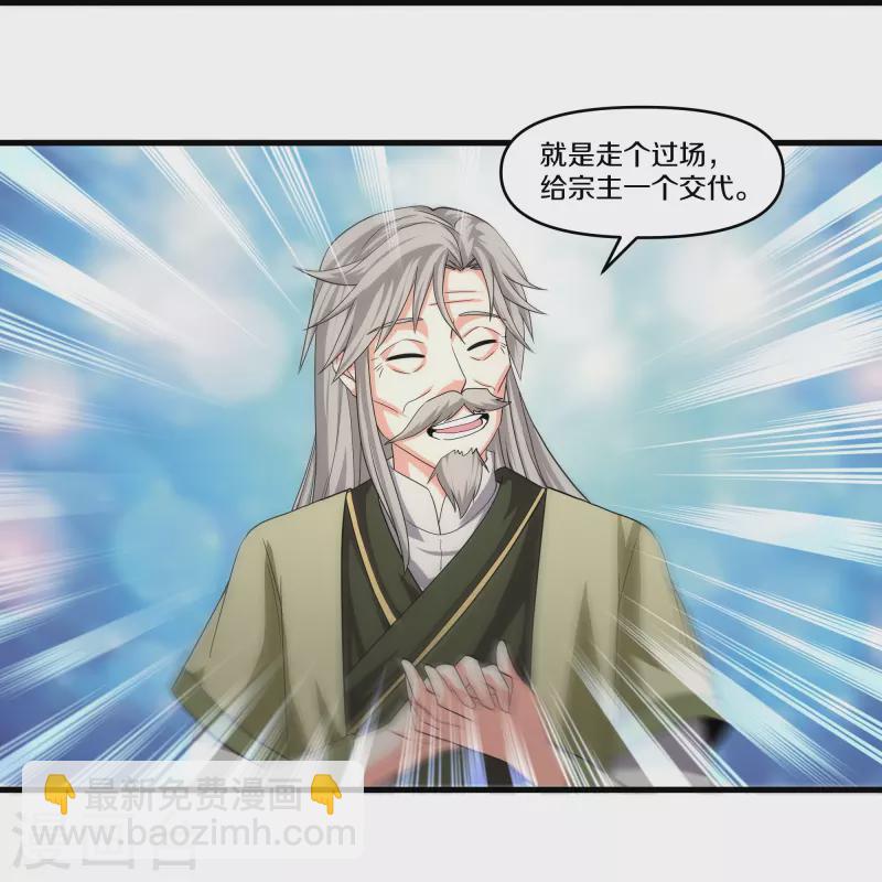第343话 天鼎派-第341话