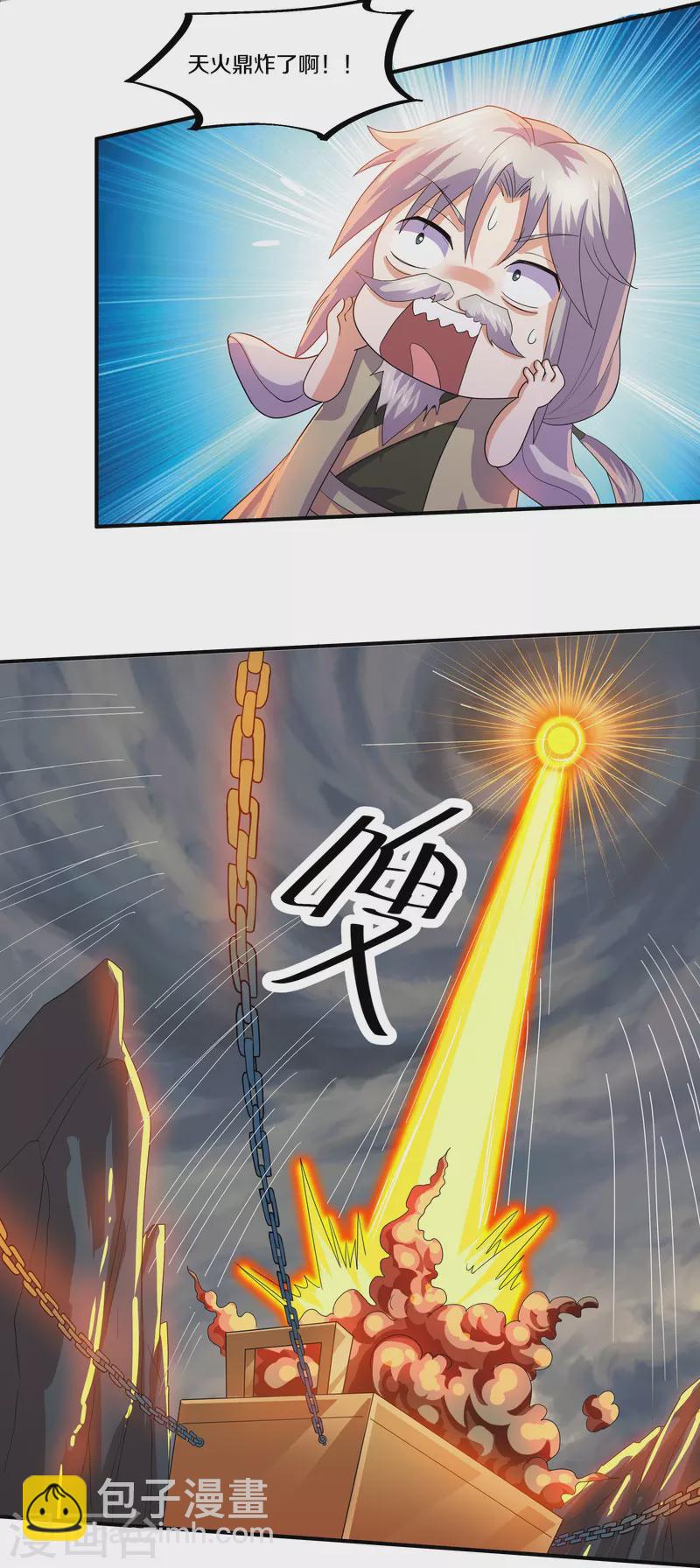 第343话 天鼎派-第341话