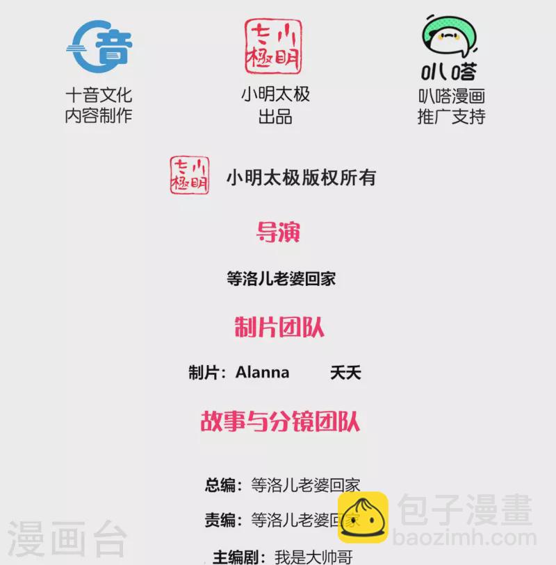 第343话 天鼎派-第341话