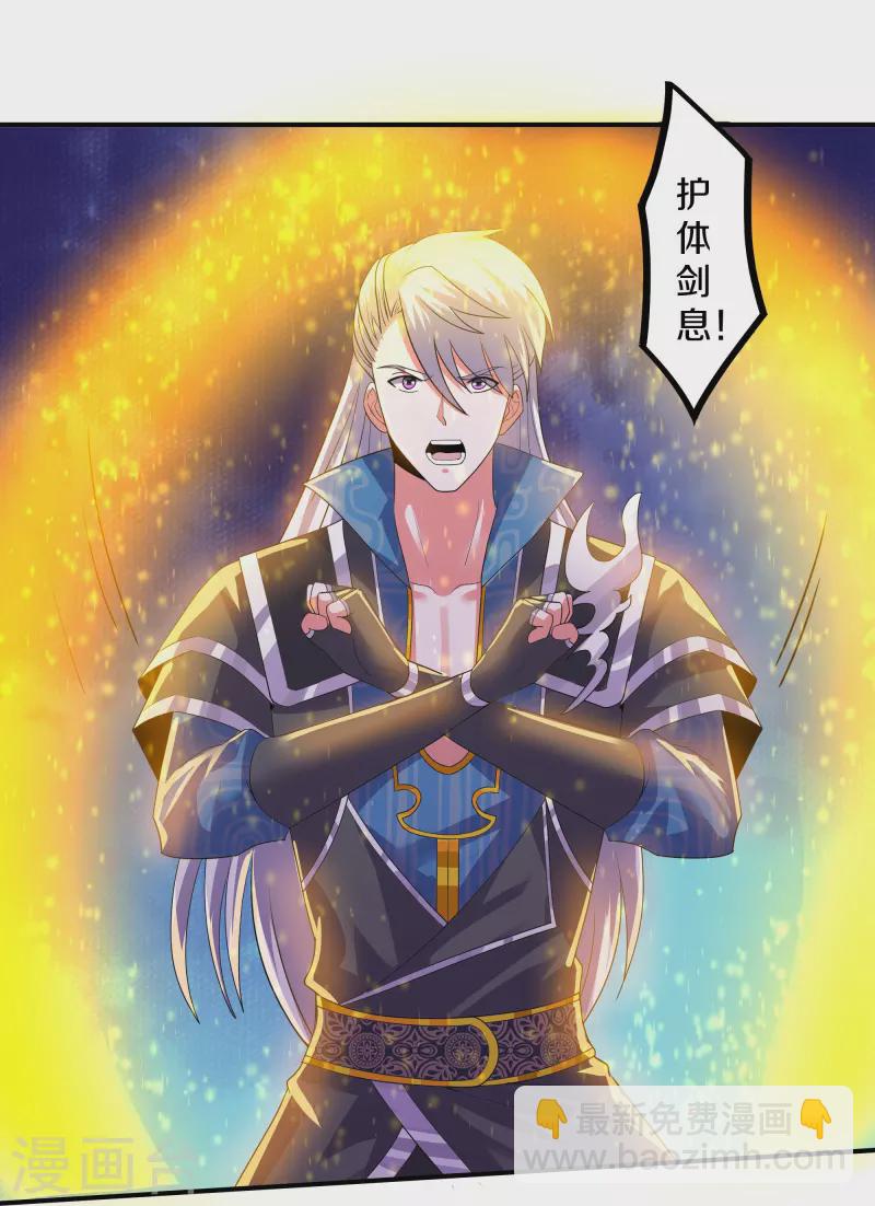 第343话 天鼎派-第341话