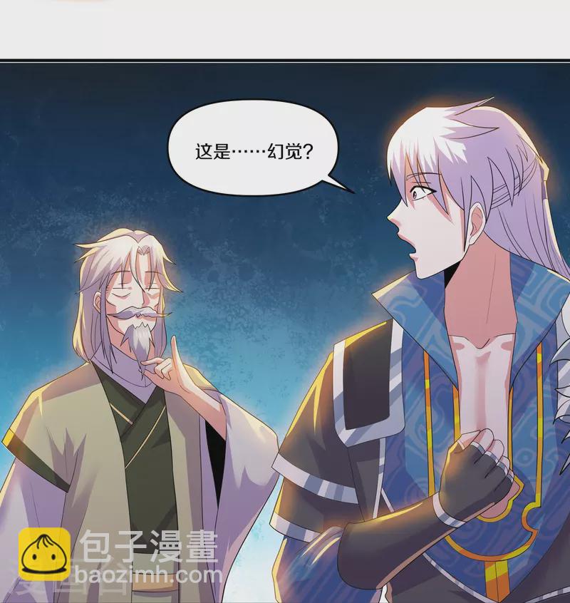 第343话 天鼎派-第341话