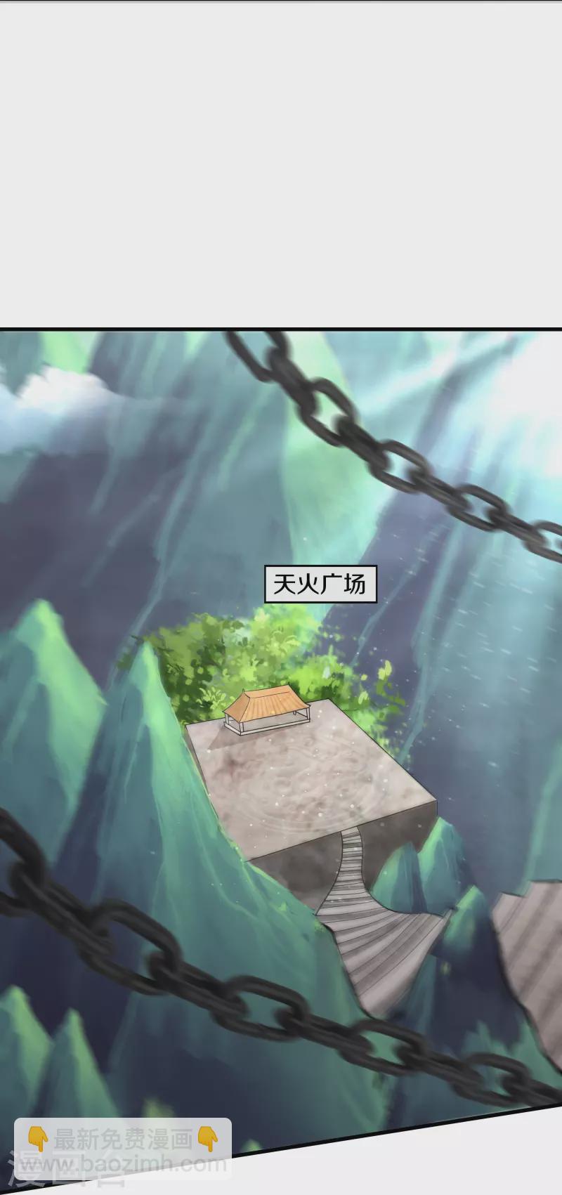 第343话 天鼎派-第341话