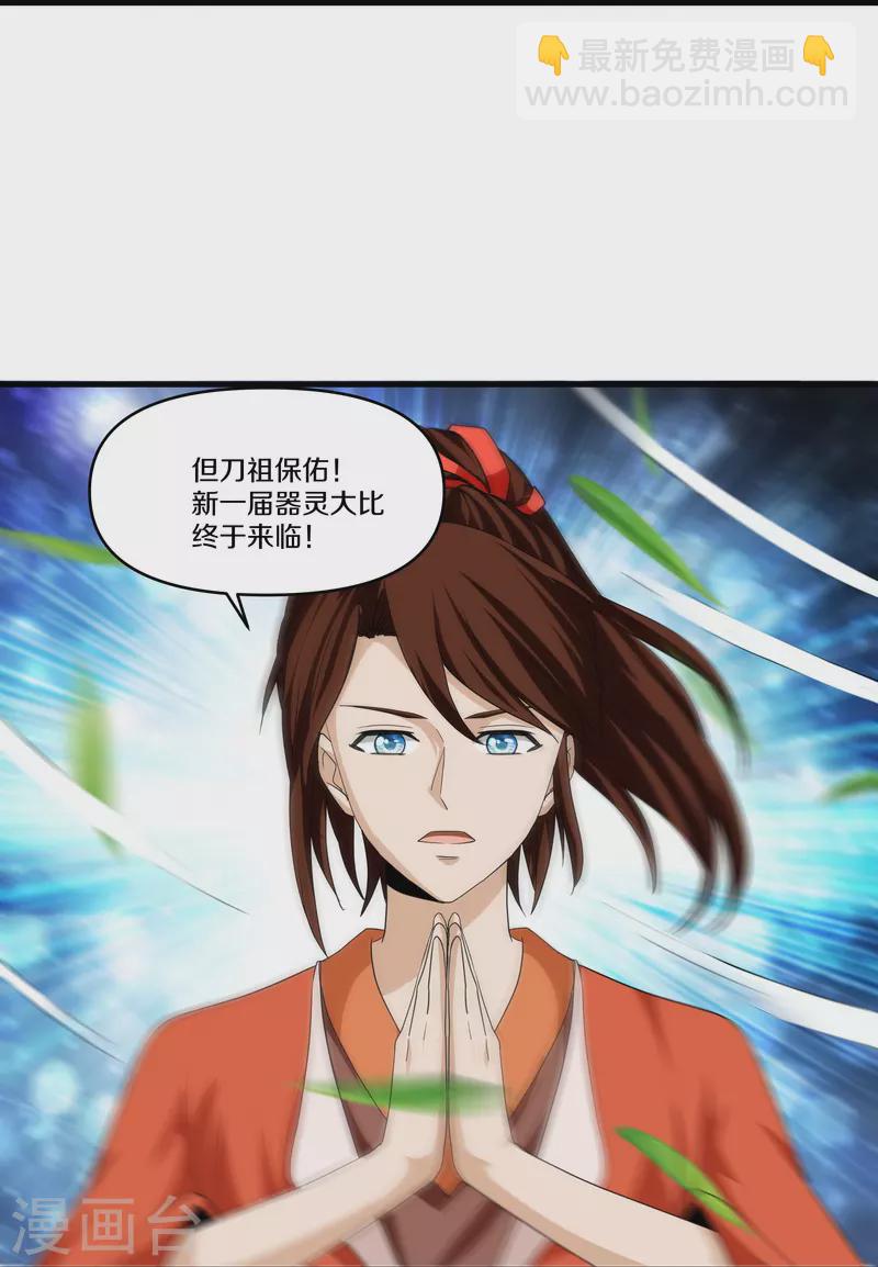 第343话 天鼎派-第341话