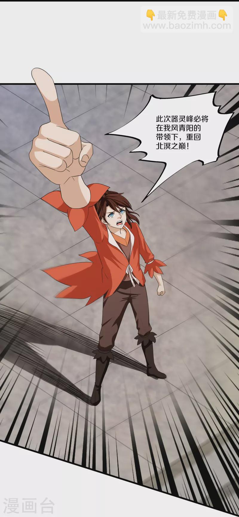 第343话 天鼎派-第341话